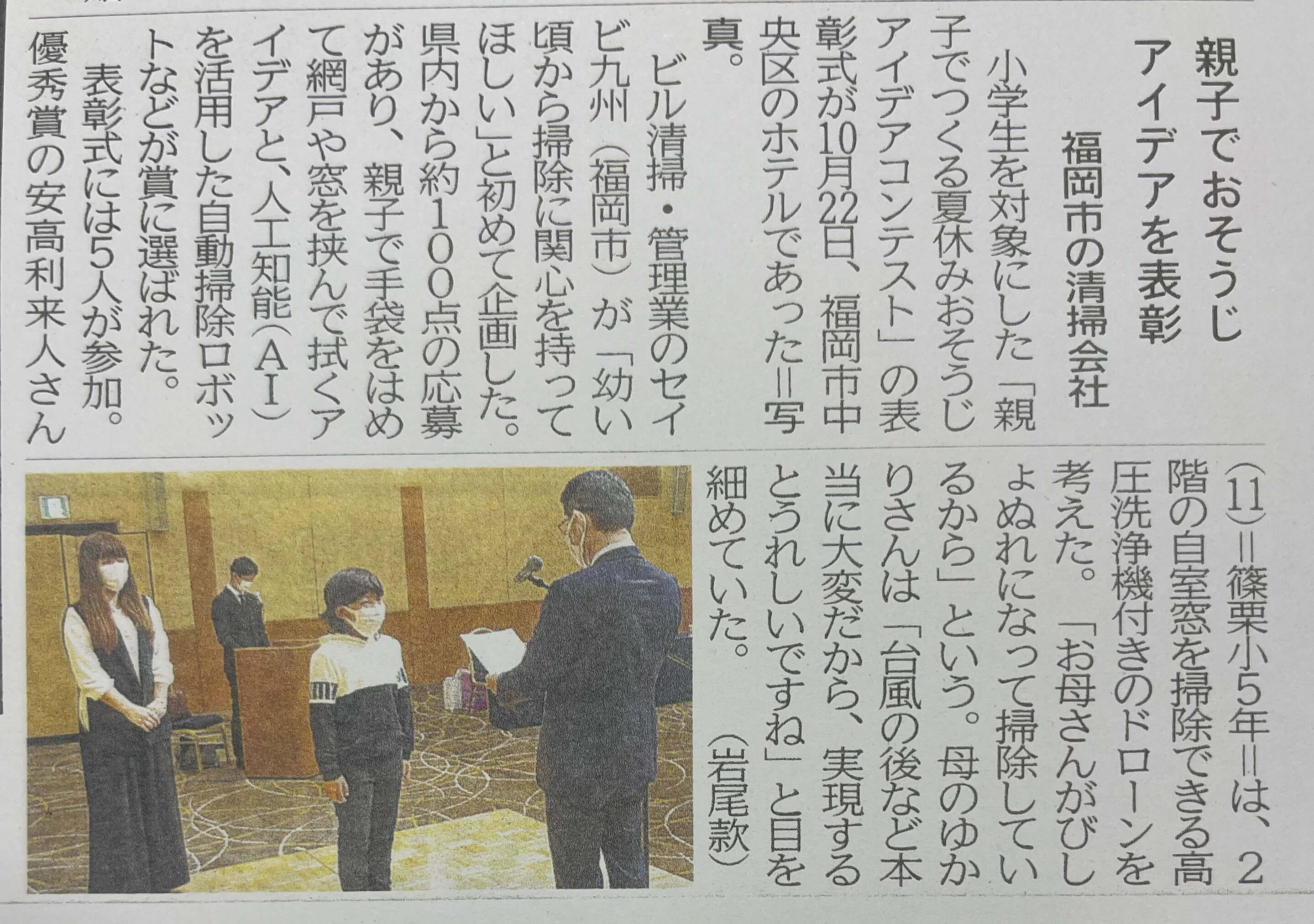 新聞記事