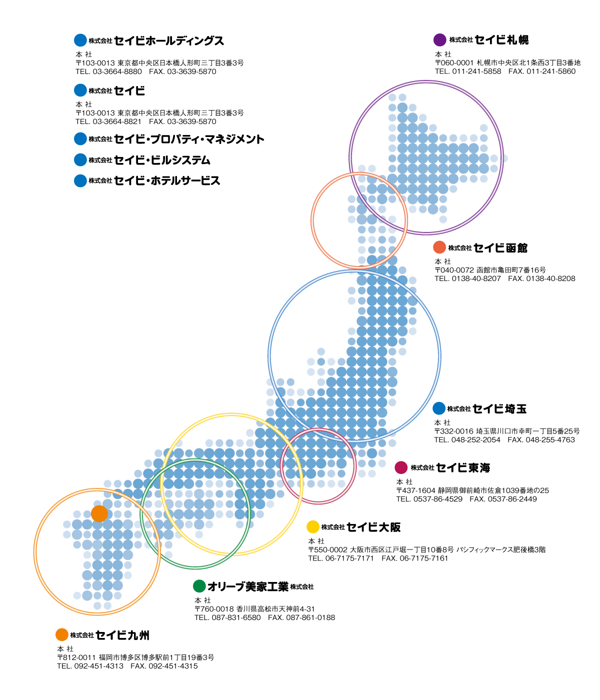 SEIBI_GROUP